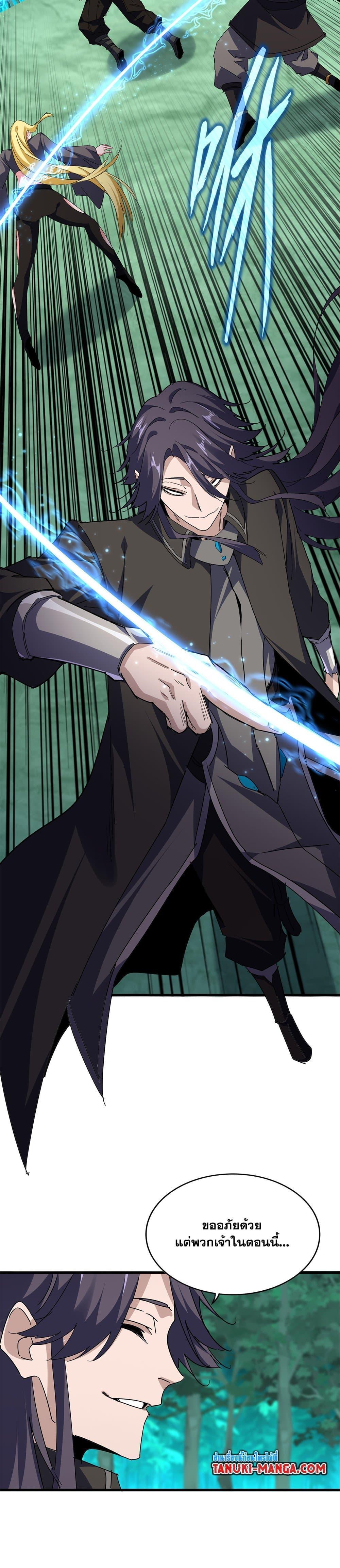 Manga-lc-com อ่านมังงะ อ่านการ์ตูน ออนไลน์ ฟรี Magic Emperor ตอนที่ 1 2 3 4 5 6 7 8 9 10 11 12 13 14 ฟรี ไม่มีโฆษณา Manga-lc - อ่าน มังงะ อ่าน การ์ตูน ออนไลน์ อ่านมังงะ ฟรี