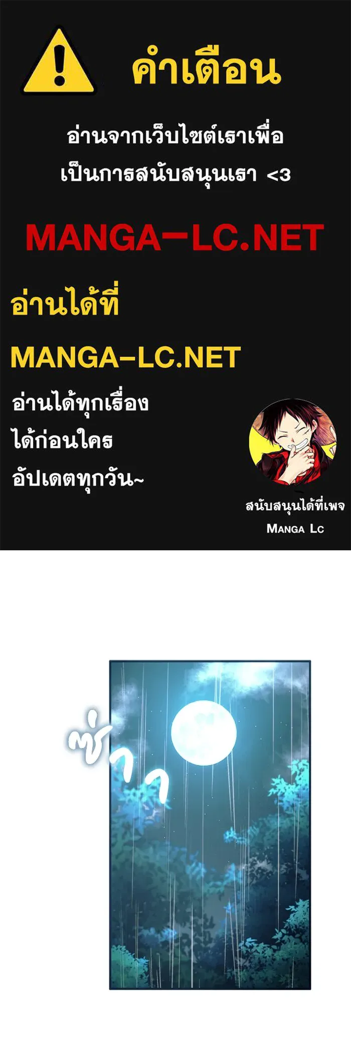 ครอบครัวพรรค์นั้น ฉันไม่มีวันกลับไป ตอนที่ 14 รูปที่ 1