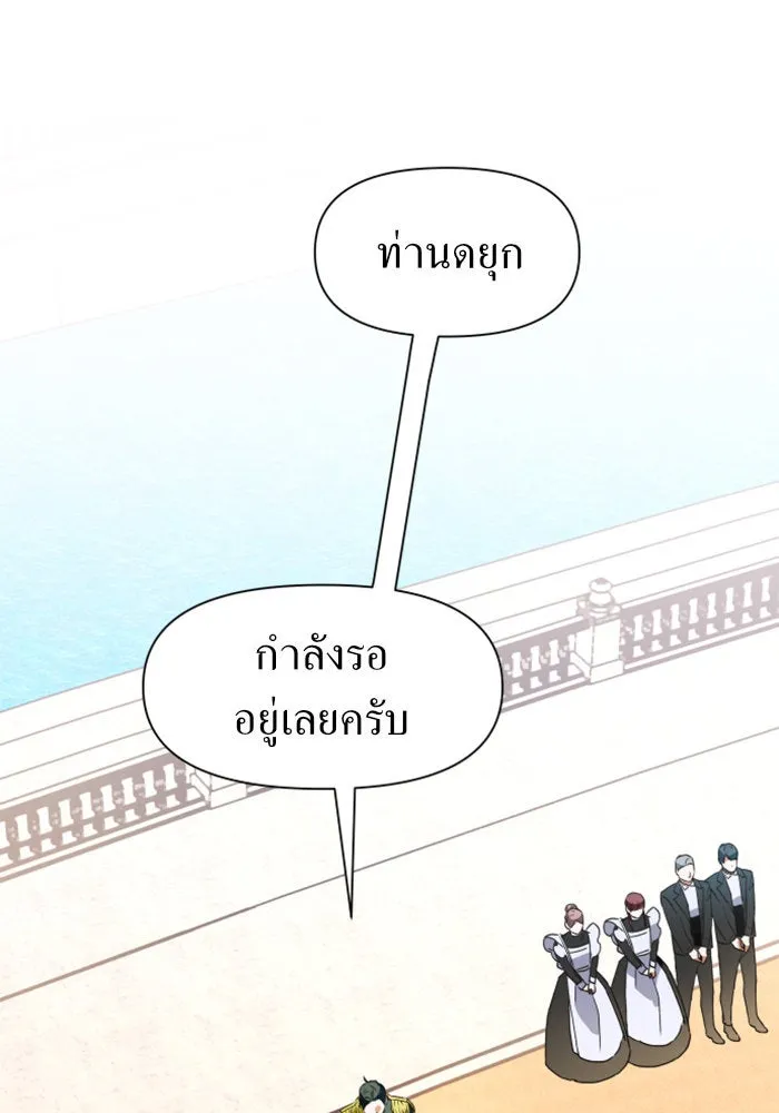ชิงชีวิตพลิกลิขิตชะตา ตอนที่ 14 ควีนกับเบี้ย (3) รูปที่ 113