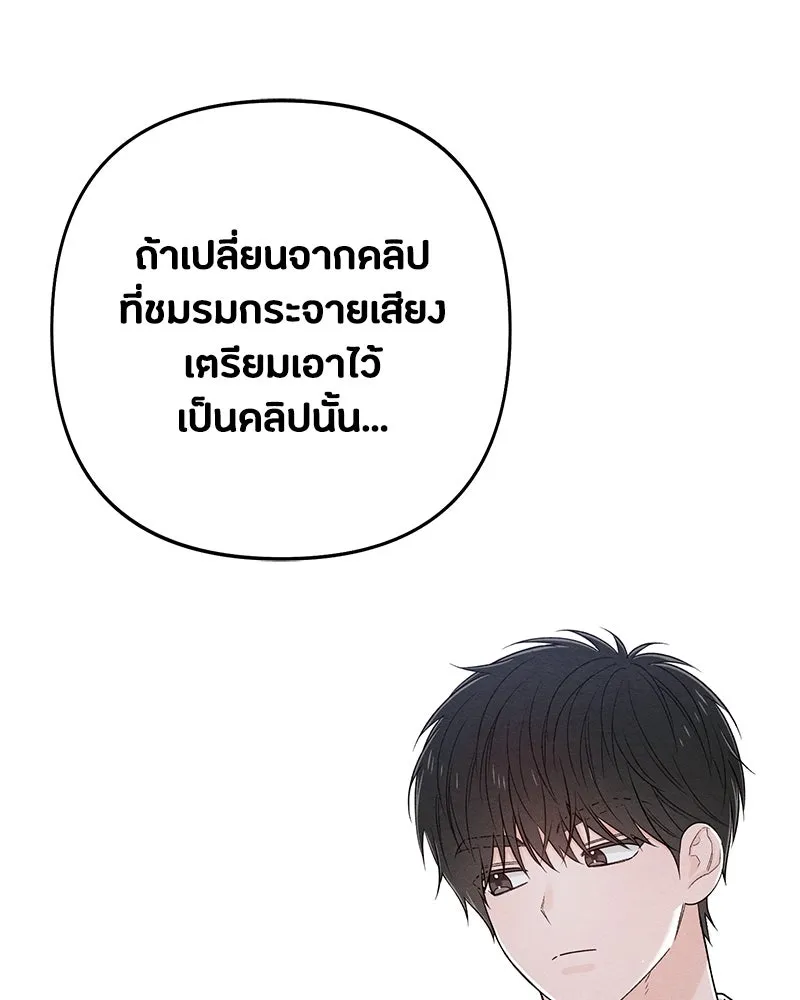 เป็นวัยรุ่นมันเหนื่อย ตอนที่ 71 รูปที่ 119