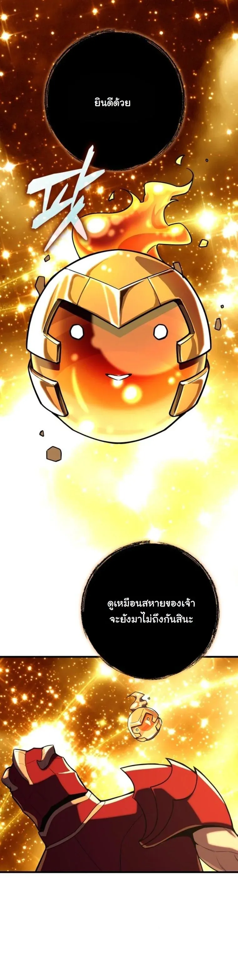 Starting With 13 Hidden Traits เก_ดใหม_ในเกมพร_อมค_ณสมบ_ต_ล_บ 13 ประการ ตอนที่ ตอนที่ 14 รูปที่ 71