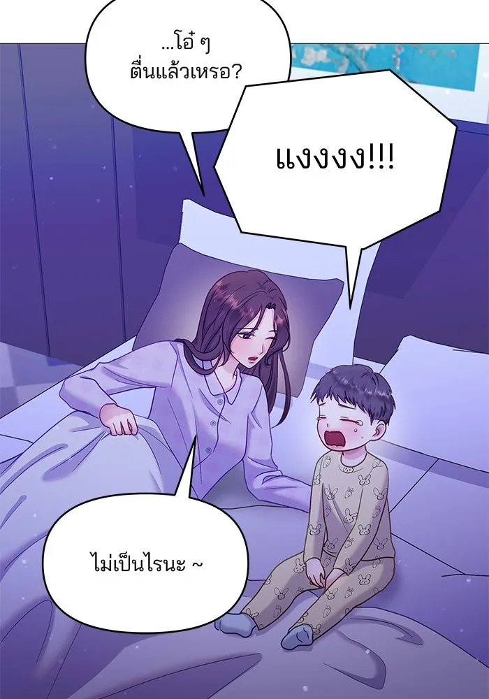 คู่มือคว้าหัวใจนายตัวร้าย ตอนที่ 23 รูปที่ 74
