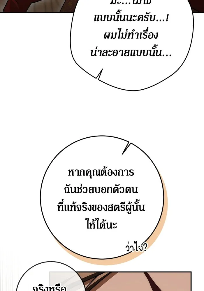 เบื้องหลังรอยยิ้มของเจ้าหญิง ตอนที่ 98 รูปที่ 104