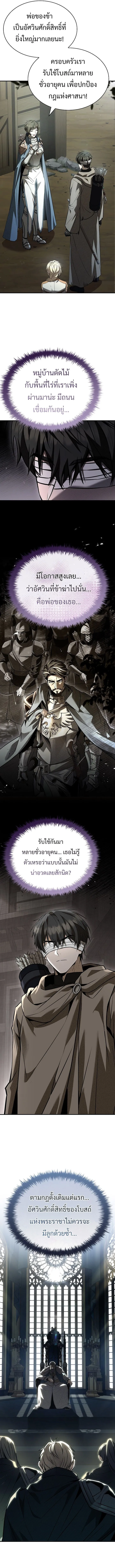 Night of the Soulless Heathens ค_ำค_นแห_งคนนอกร_ตไร_ว_ญญาณ ตอนที่ ตอนที่ 25 รูปที่ 14