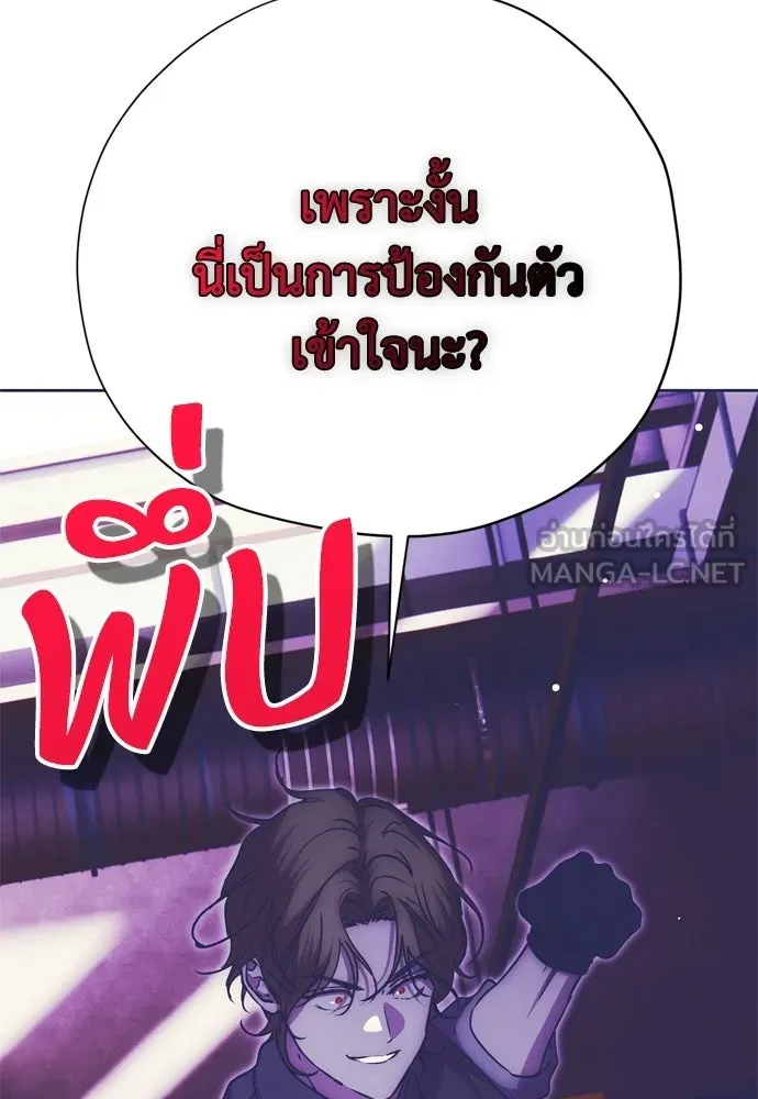 คมเขี้ยวชำระแค้น ตอนที่ 64 รูปที่ 75