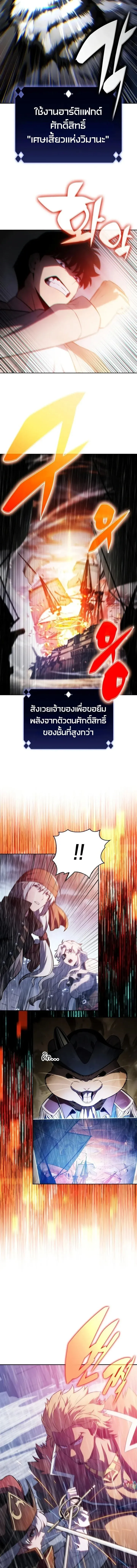 Solo Max-Level Newbie ผ_เล_นหน_าใหม_เลเวลแมกซ_ ตอนที่ ตอนที่ 259 รูปที่ 21