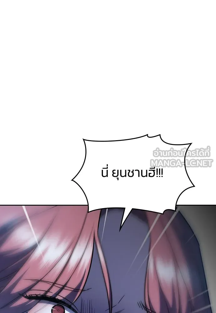 รักแล้วห้ามเลิก ตอนที่ 20 รูปที่ 114