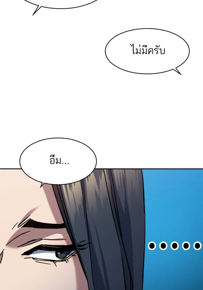 พี่ชายสายบอดี้การ์ด ตอนที่ 178 รูปที่ 80