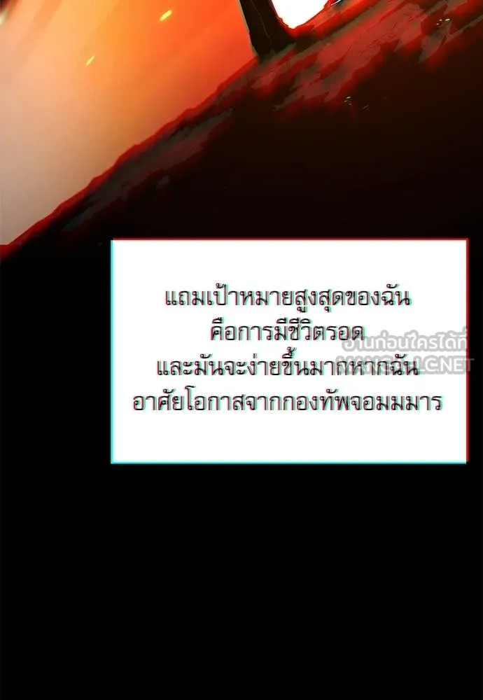 ชำแหละอะคาเดมี ตอนที่ 46 รูปที่ 39