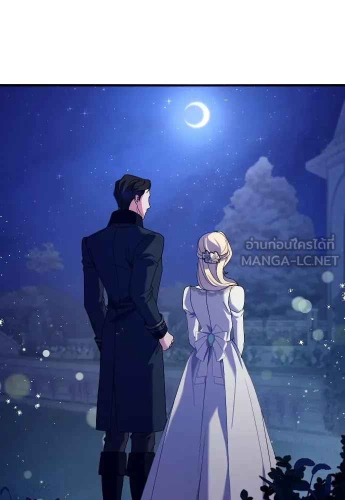 หมาป่าคู่เคียงบัลลังก์ ตอนที่ 6 รูปที่ 102