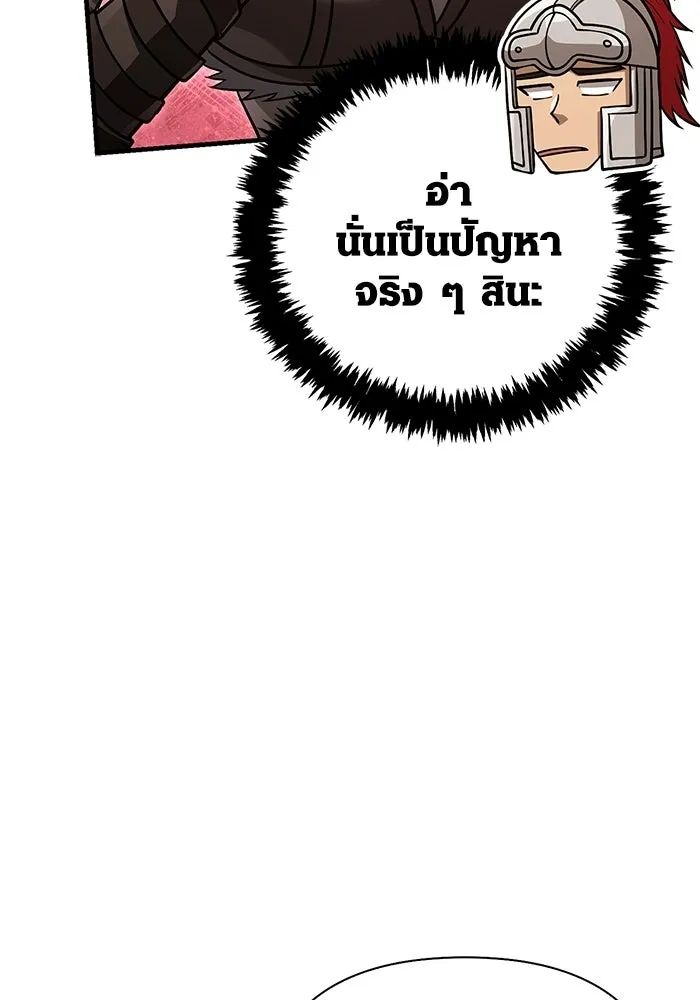เอาชีวิตรอดในเกมฉบับคนเถื่อน ตอนที่ 137 ร่วมทาง รูปที่ 22