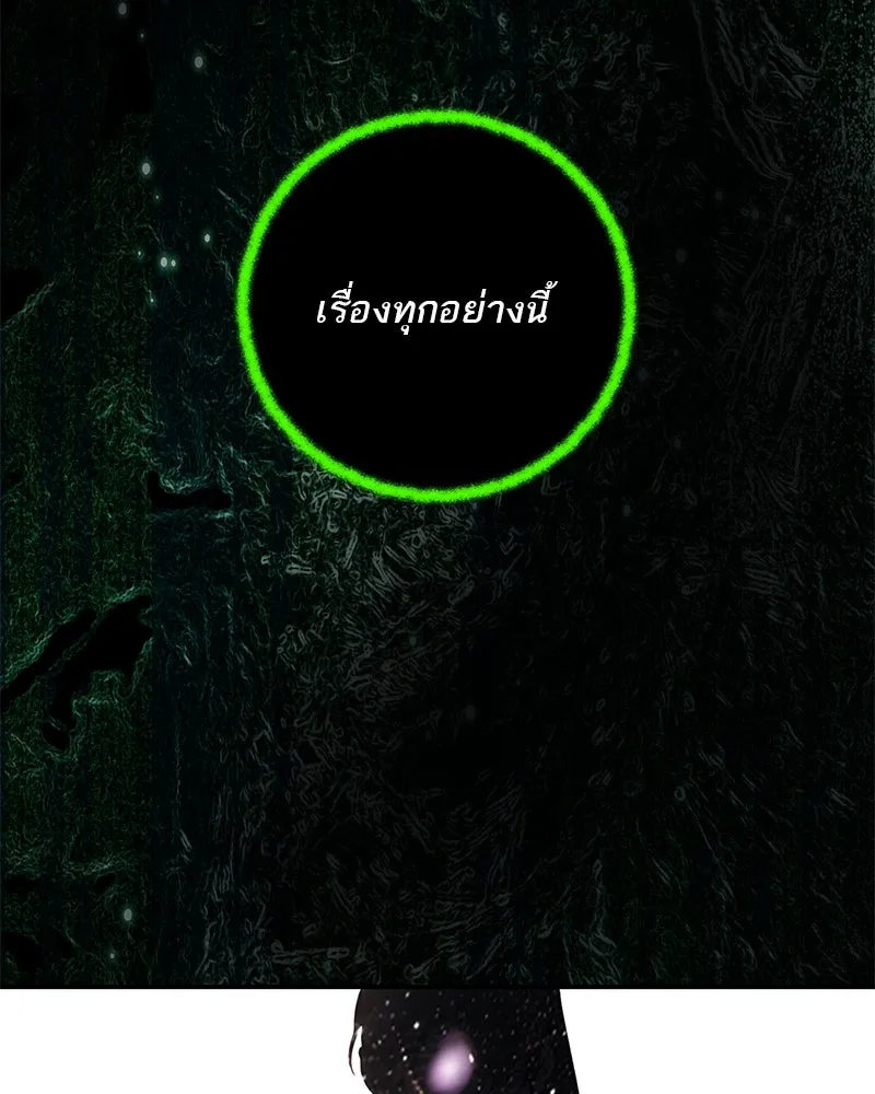ตำนานเทพธิดาตกสวรรค์ ตอนที่ 128 รูปที่ 104