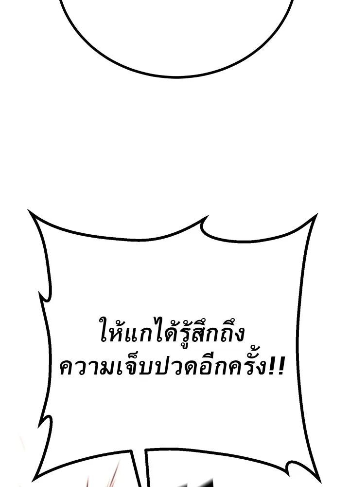 ราชาลานประลอง ตอนที่ 55 รูปที่ 112