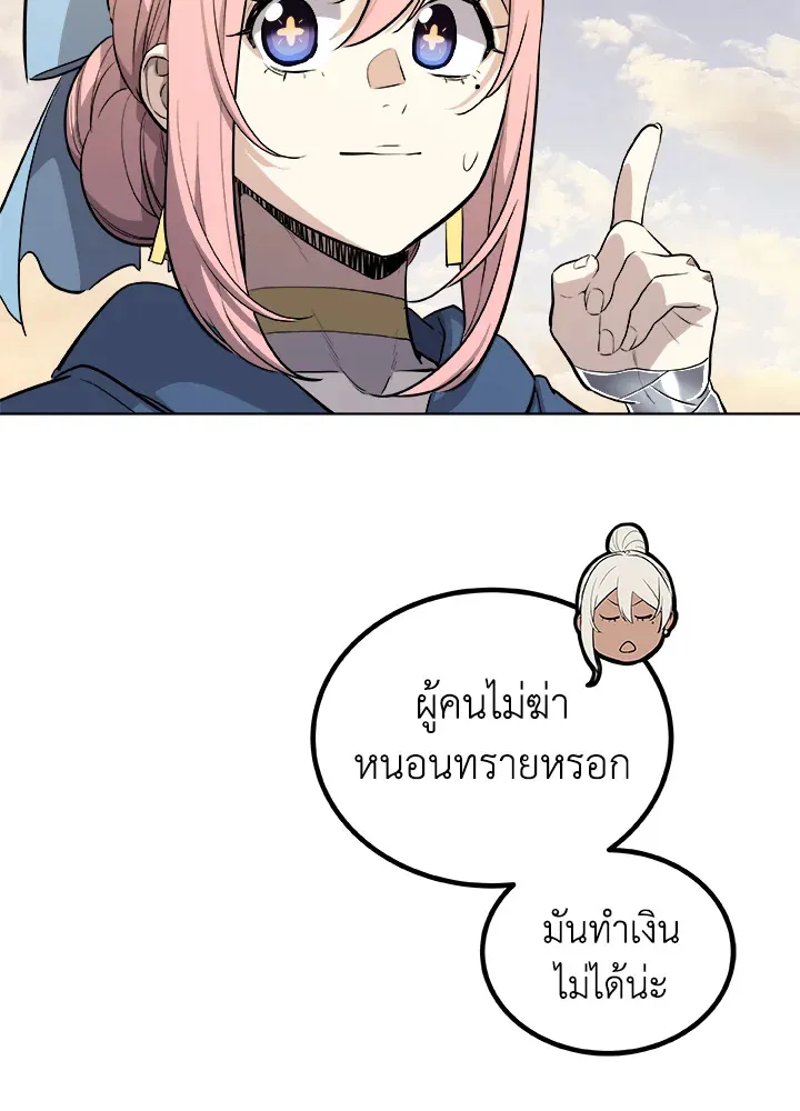 Overpowered Sword ตอนที่ ตอนที่ 120 รูปที่ 89