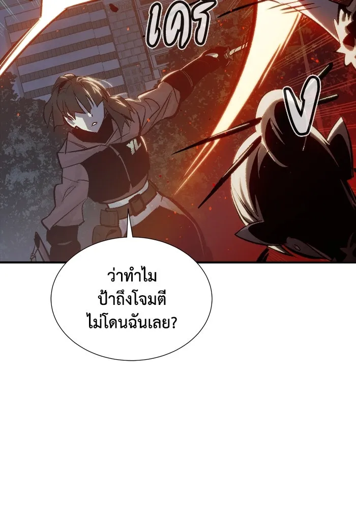 The Lone Necromancer ตอนที่ 34 รูปที่ 41