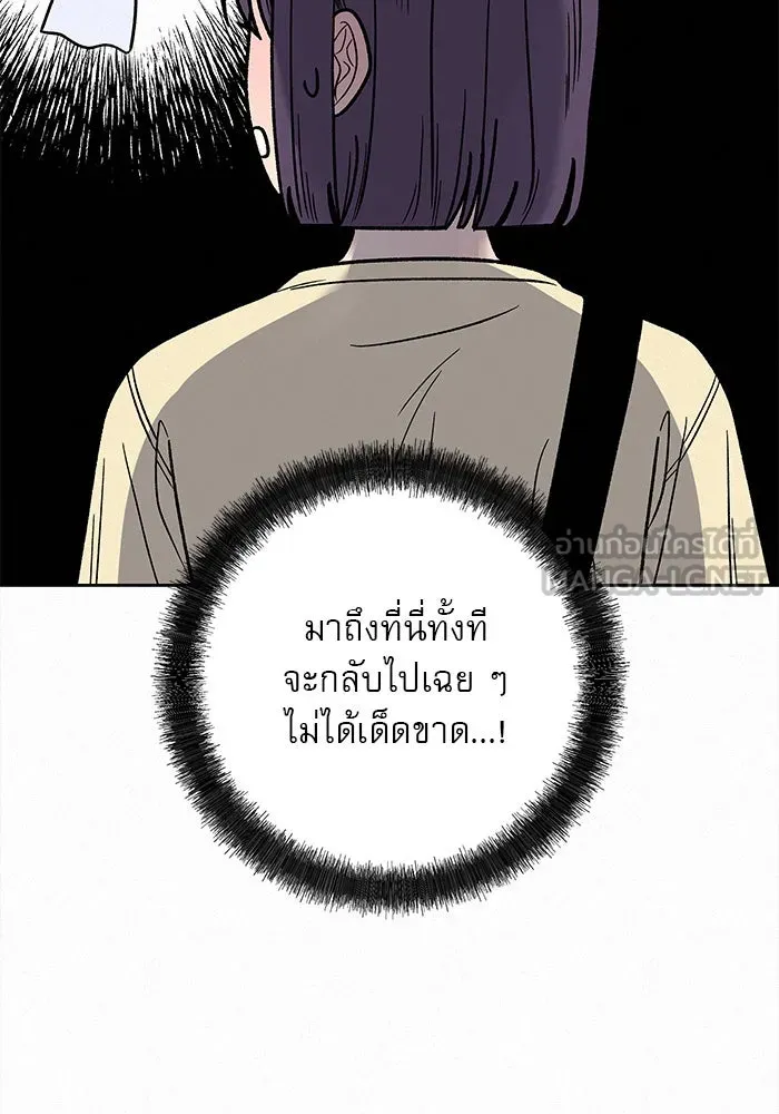 ปฏิบัติการรักวุ่นหัวใจ ตอนที่ 55 รูปที่ 48