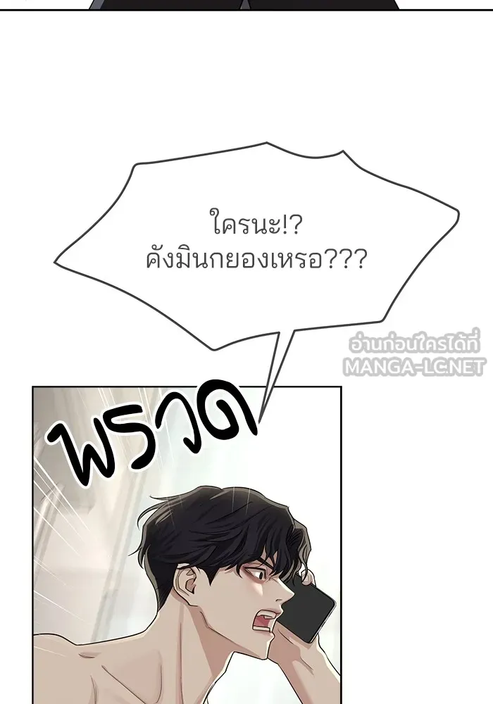 ความรักของอิซอบ ตอนที่ 1 รูปที่ 129