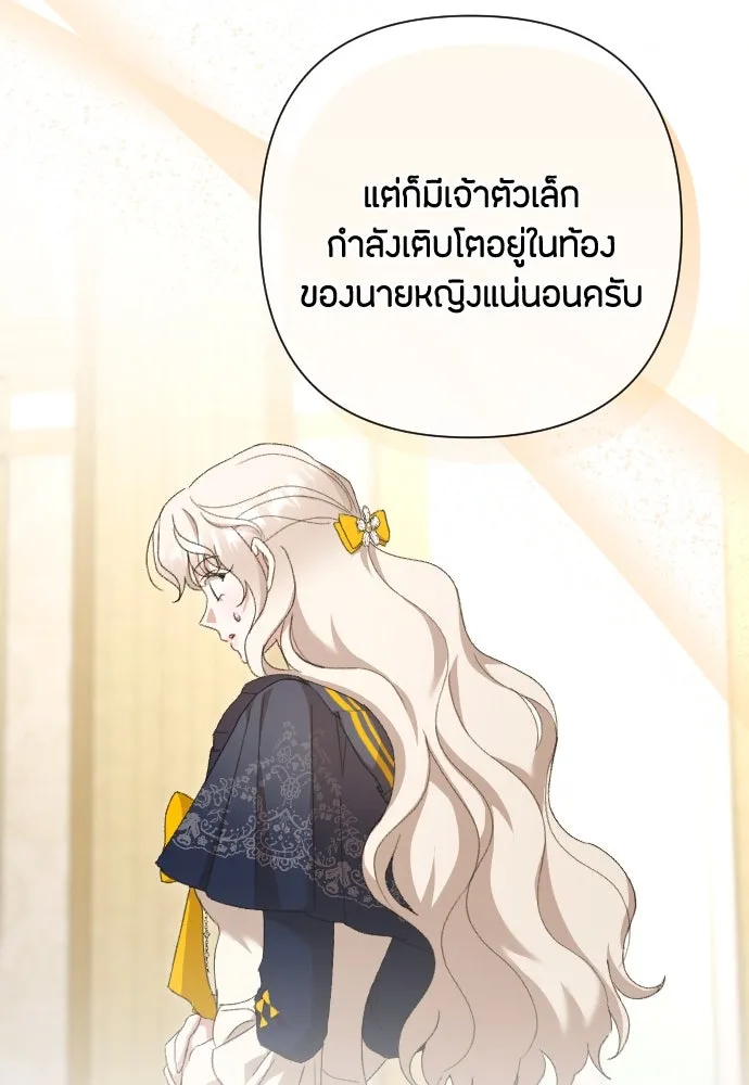 แด่ใจที่ไร้รัก ตอนที่ 65 รูปที่ 13