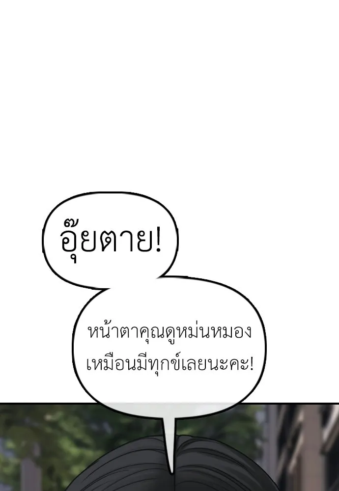 ผู้กล้าฝ่าวันสิ้นโลก ตอนที่ 60 ชายผู้มีมีดด้านซ้ายและปืนด้านข รูปที่ 104