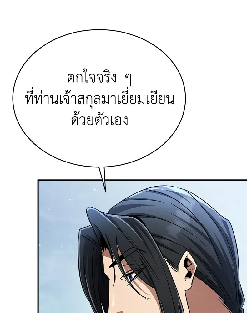 กำปั้นราชันคืนชีพ ตอนที่ 16 รูปที่ 118