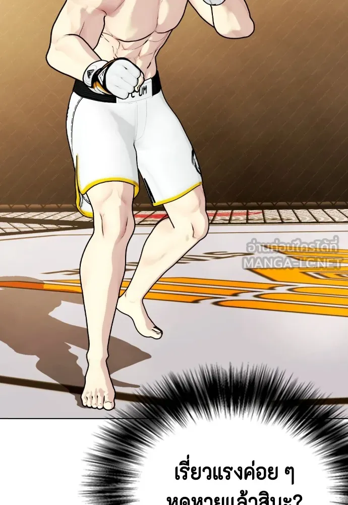 หมาหัวเน่าเก๋าเกินไป ตอนที่ 82 รูปที่ 30