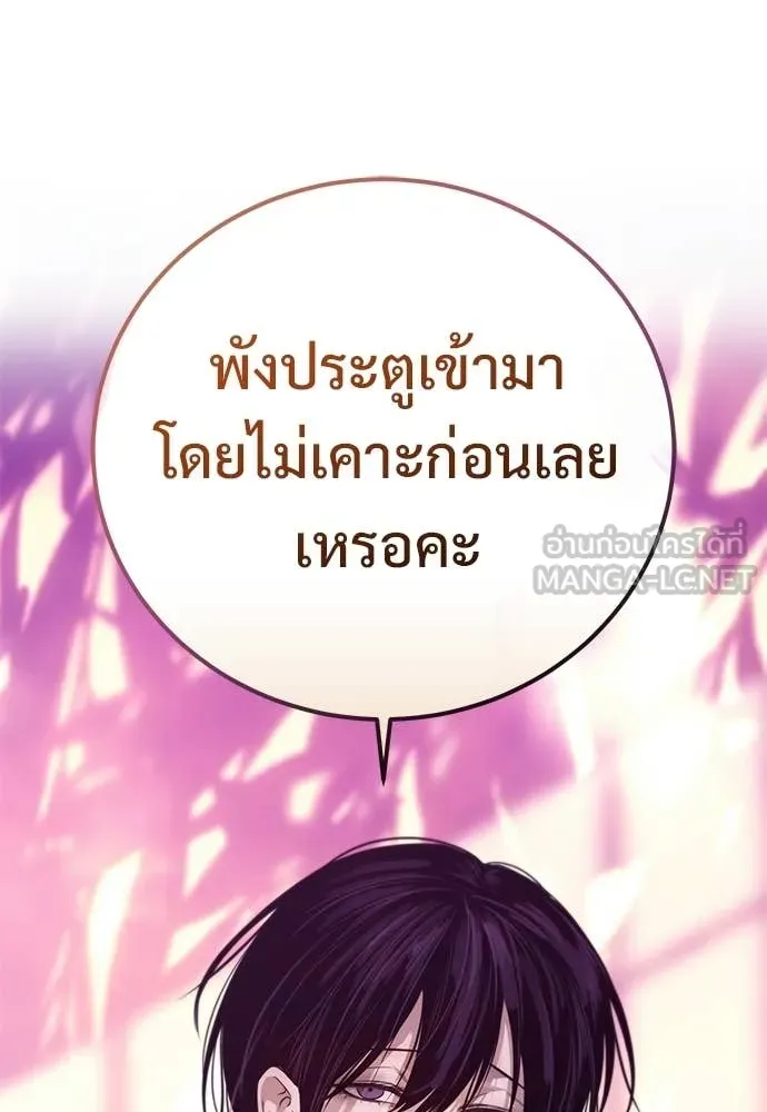 มัจจุราชชุดแดง ตอนที่ 29 รูปที่ 169