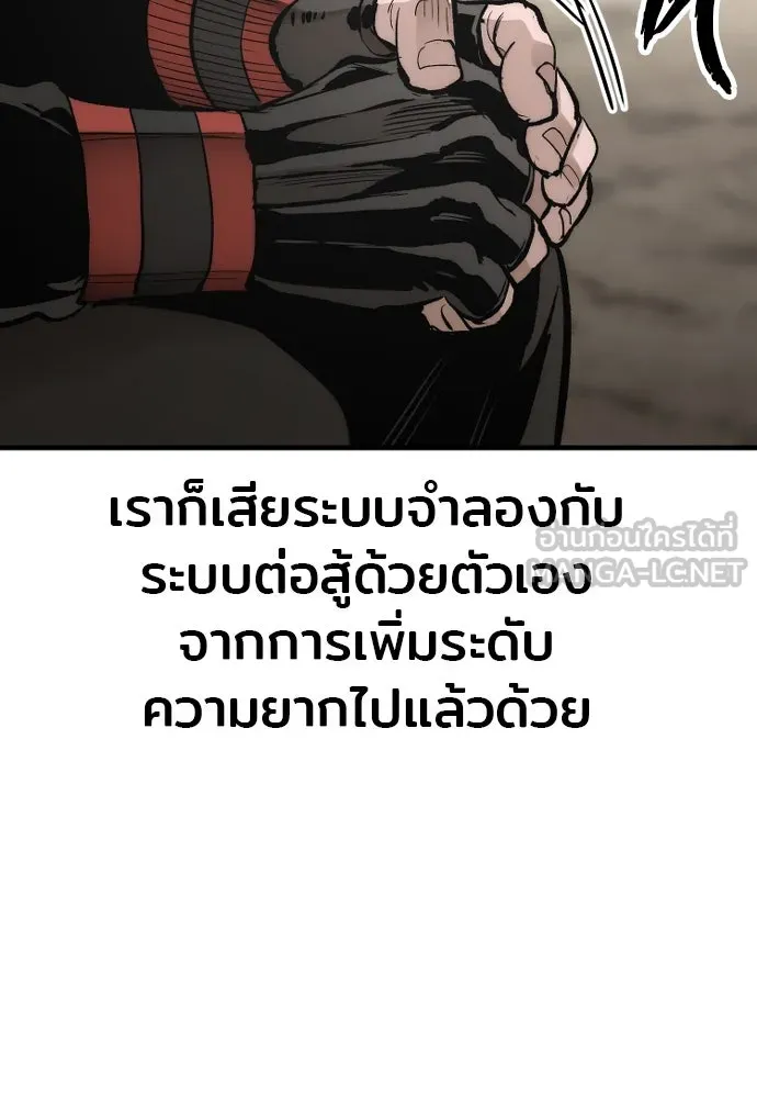 เส้นทางสู่เทพมาร ตอนที่ 112 รูปที่ 132