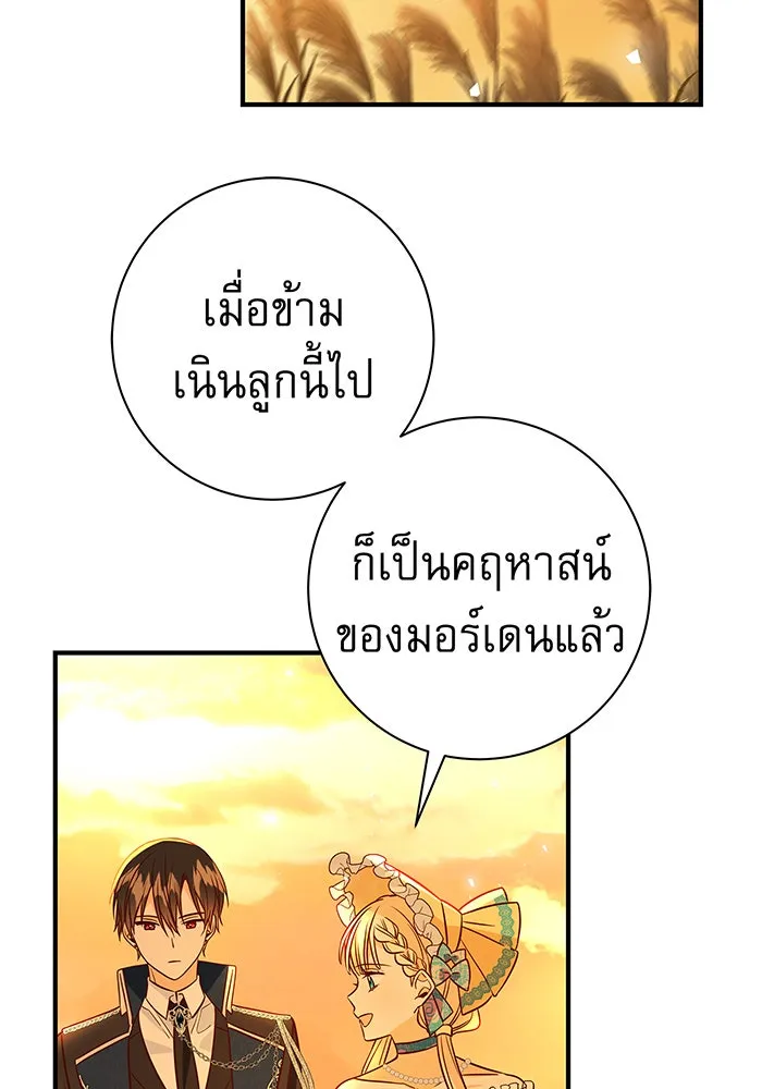 นางร้ายที่ไหนจะมีคุณธรรม ตอนที่ 11 รูปที่ 20