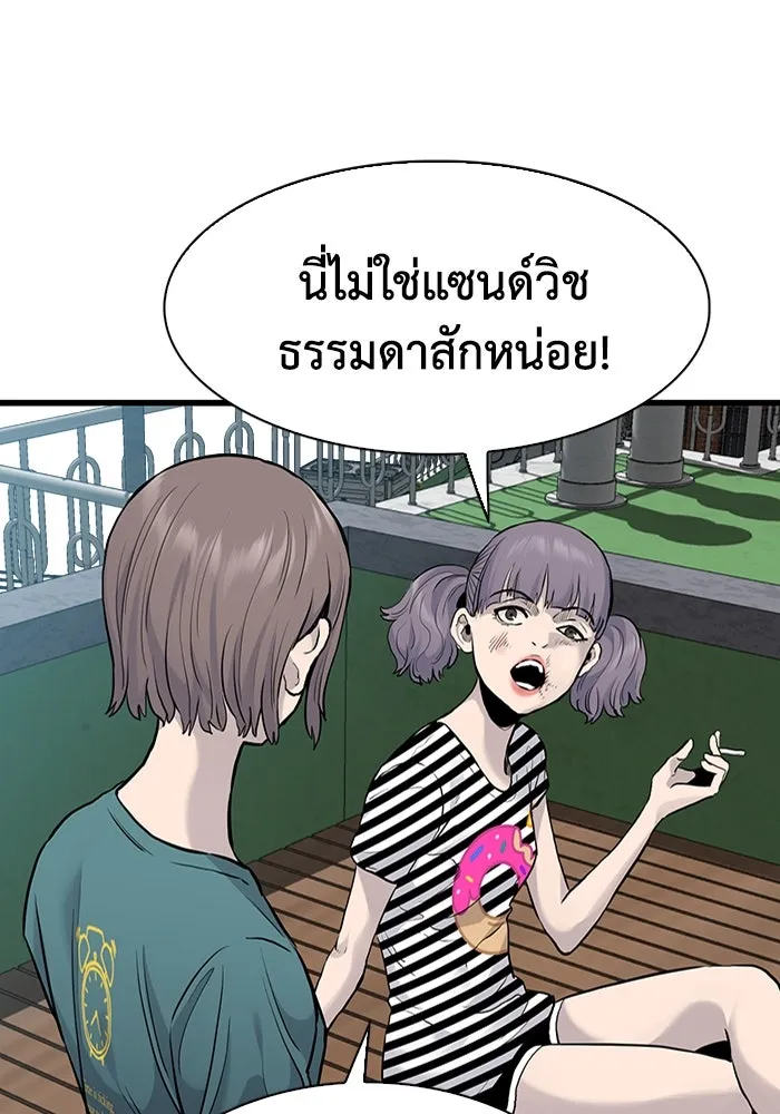 มีนา เกิดมาล่า ตอนที่ 39 รูปที่ 58