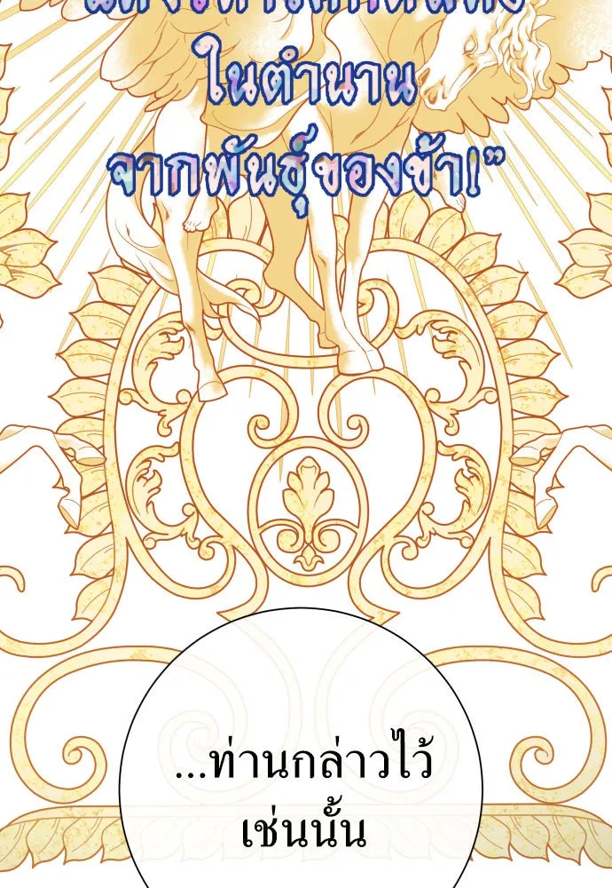 ชิงชีวิตพลิกลิขิตชะตา ตอนที่ 197. เรื่องราวภายในกล่อง(3) รูปที่ 95