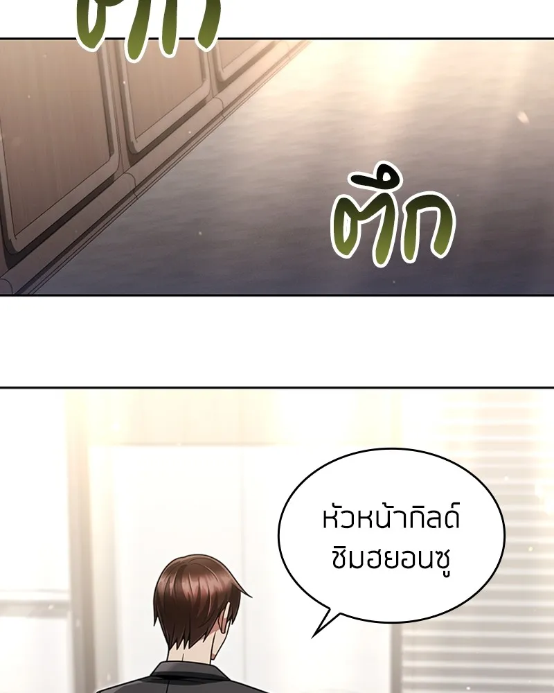 Clever Cleaning Life Of The Returned Genius Hunter ส_ดยอดฮ_นเตอร_สายคล_น ตอนที่ ตอนที่ 73 รูปที่ 64