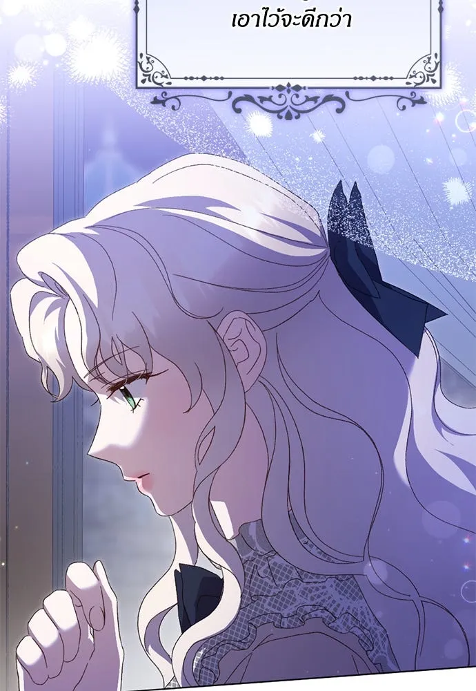 แด่ใจที่ไร้รัก ตอนที่ 28 รูปที่ 11