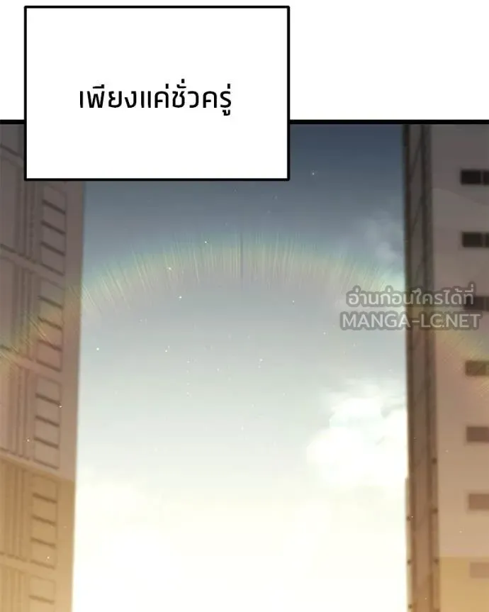 โทษที พื้นที่นี้ ตอนที่ 31 รูปที่ 173