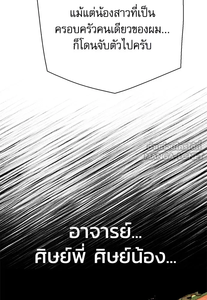 ดรูอิดแห่งสถานีโซล ตอนที่ 139 รูปที่ 111