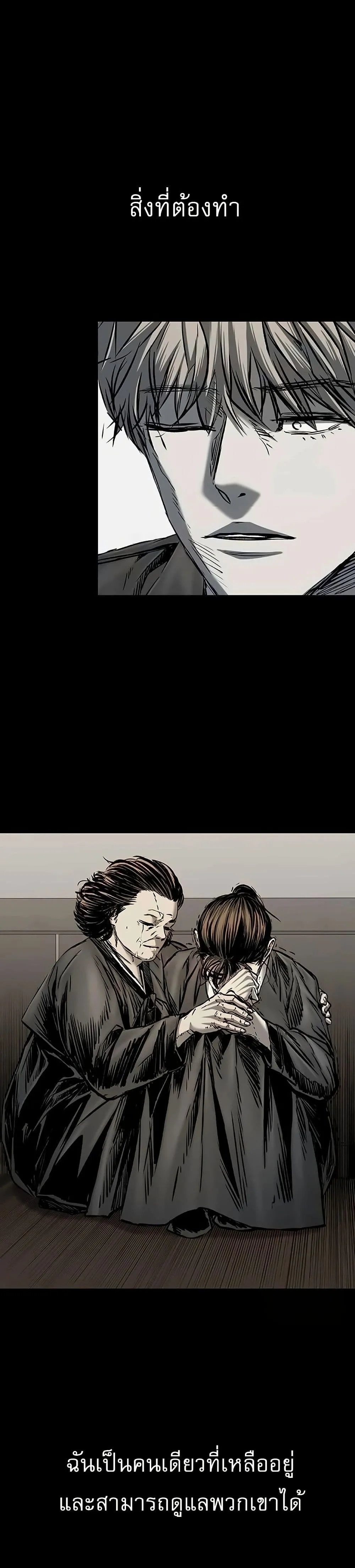 Castle 2_ Pinnacle ตอนที่ ตอนที่ 84 รูปที่ 28