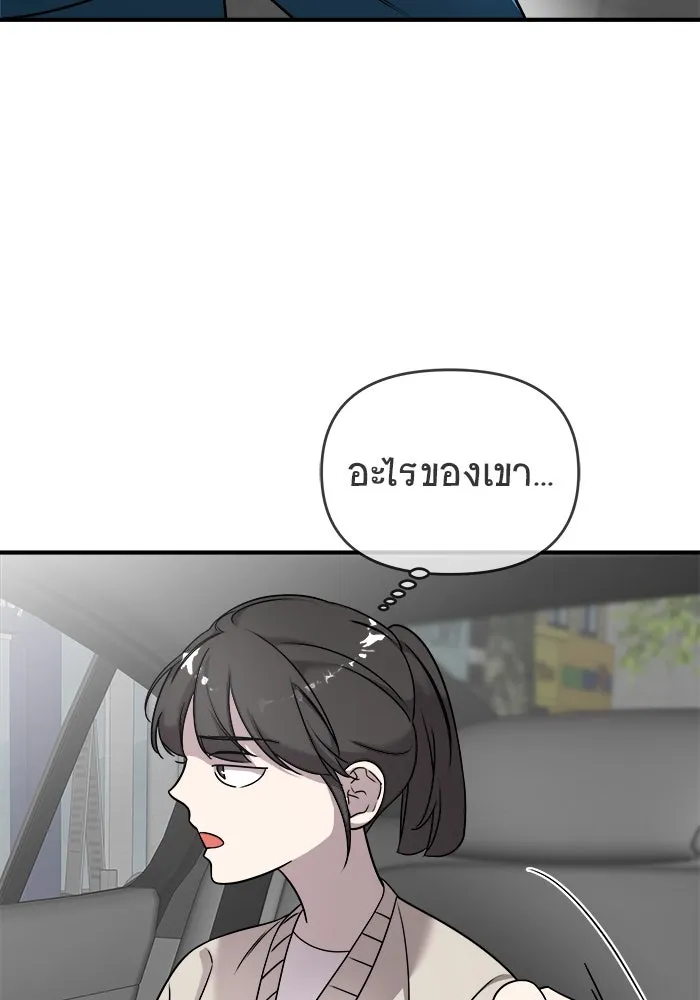 วายร้ายก็อยากมีรัก ตอนที่ 5 รูปที่ 28