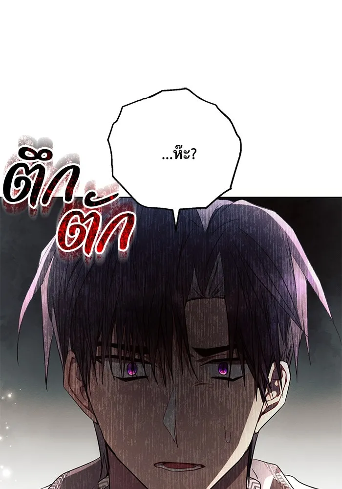 แอชสตาร์ต ตอนที่ 66 รูปที่ 94