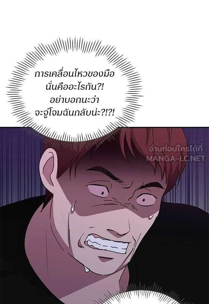 ฉันเนี่ยนะ ตอนที่ 83 รูปที่ 66