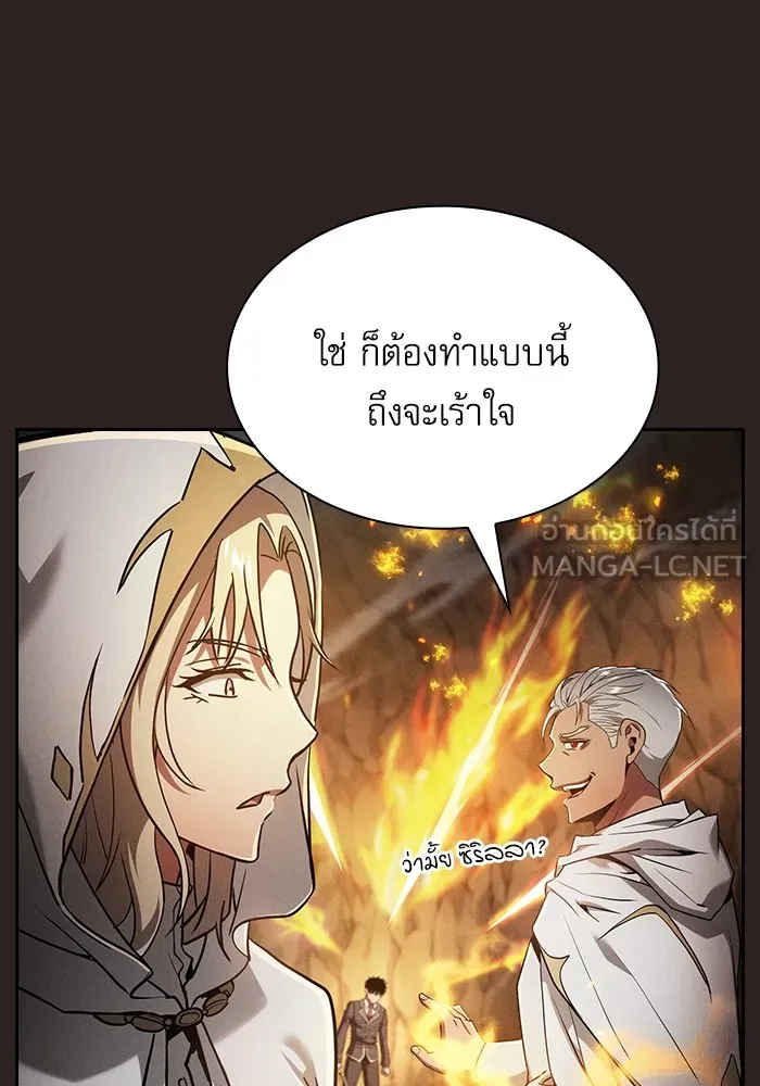 นักดาบอัจฉริยะจากอะคาเดมี ตอนที่ 26 รูปที่ 99