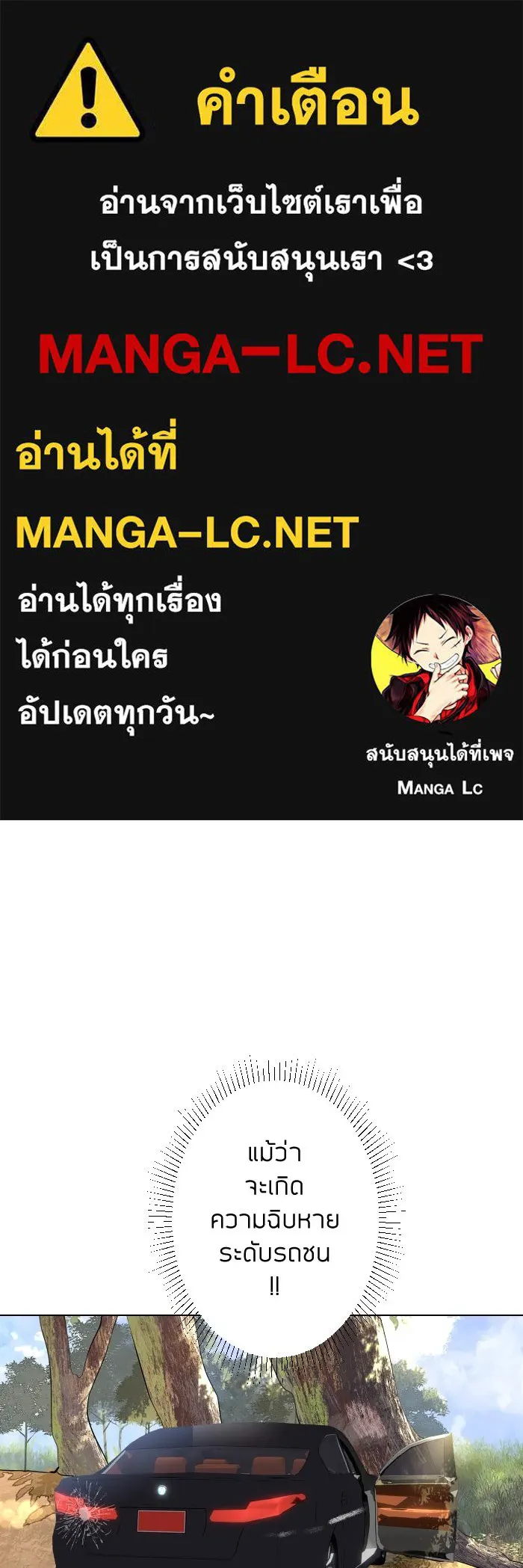 2nd Love หนุ่มเฮ้วสาวbrเปรี้ยวรักเดียวโด ตอนที่ 3 รูปที่ 1