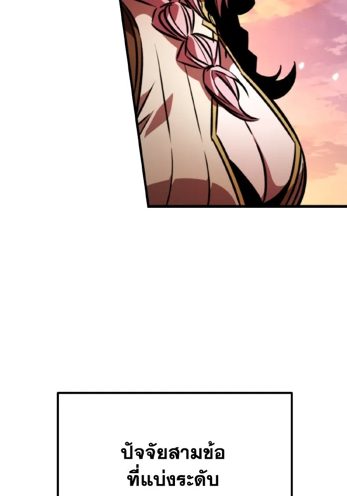 การแข่งขันของผู้เกิดใหม่ ตอนที่ 48 รูปที่ 140