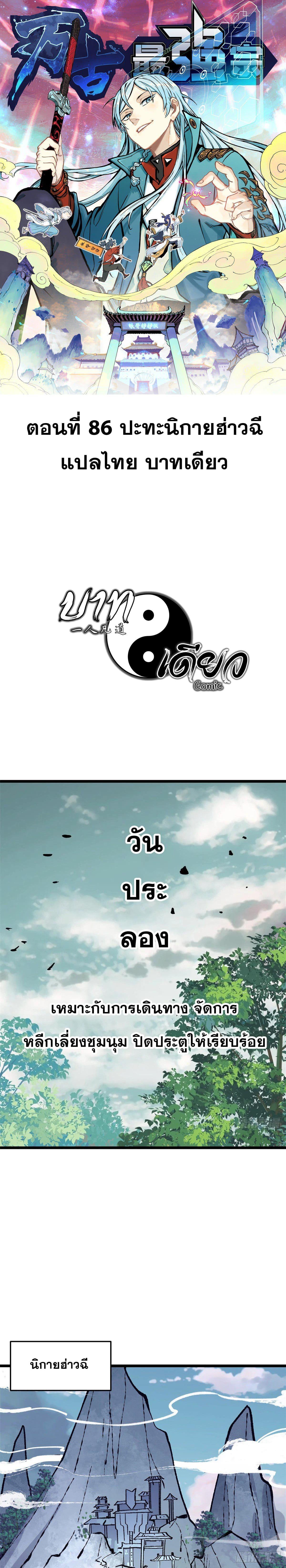 Manga-lc-com อ่านมังงะ อ่านการ์ตูน ออนไลน์ ฟรี All Hail the Sect Leader ตอนที่ 1 2 3 4 5 6 7 8 9 10 11 12 13 14 ฟรี ไม่มีโฆษณา Manga-lc - อ่าน มังงะ อ่าน การ์ตูน ออนไลน์ อ่านมังงะ ฟรี