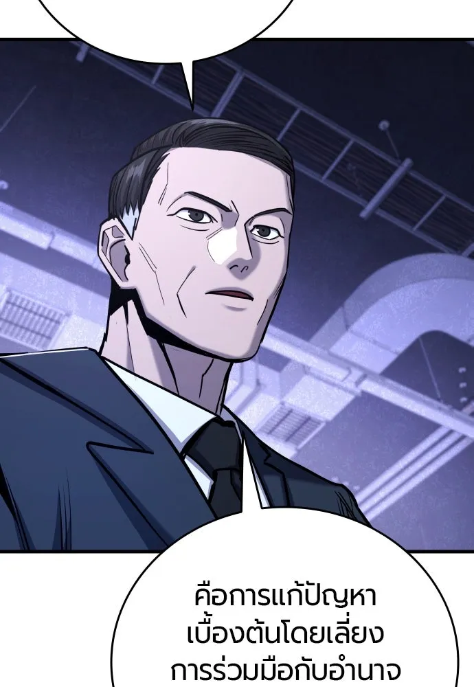 มือพิพากษา ตอนที่ 28 รูปที่ 32