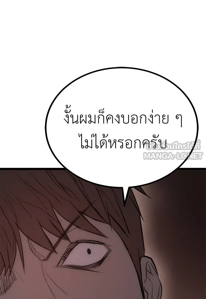 ผู้คุมหมายเลข 0 ตอนที่ 5 รูปที่ 93