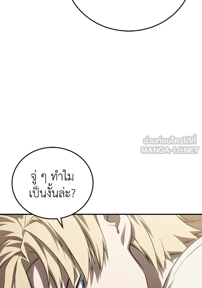 ยอดนักดาบผู้โอบอุ้มดารา ตอนที่ 66 รูปที่ 138