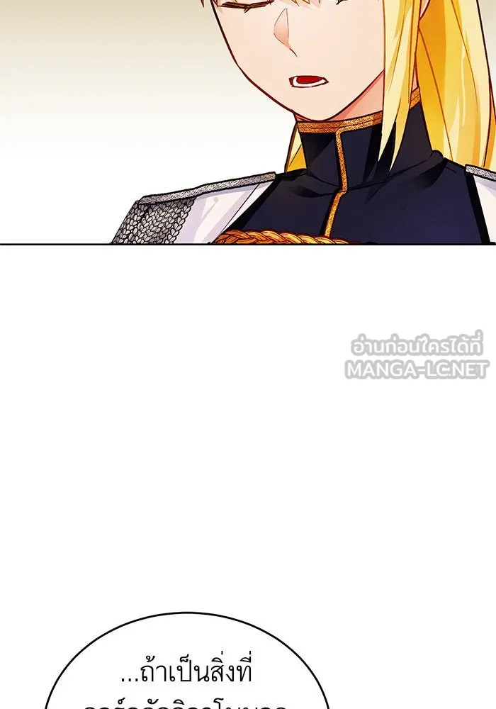 บุตรีดยุกขอไม่แต่งงานbrกับหนุ่มในฝัน ตอนที่ 9 รูปที่ 102