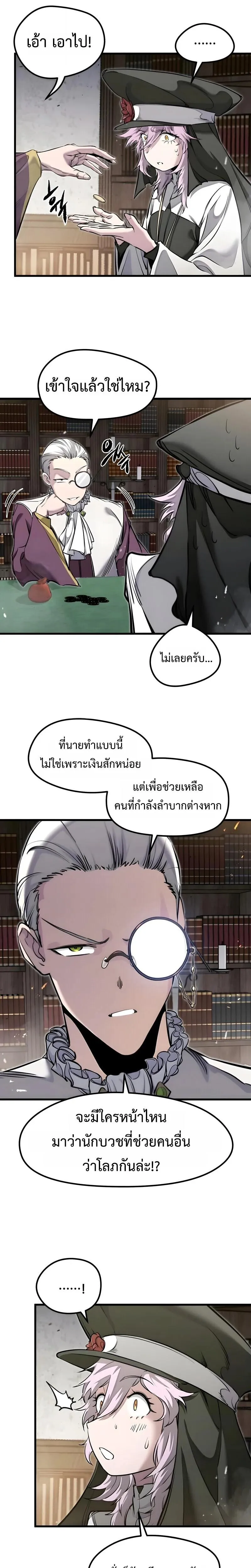 The Regressed Mercenary_s Machinations ตำนานราชาแห_งทหารร_บจ_าง ตอนที่ ตอนที่ 84 รูปที่ 23