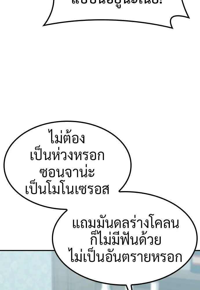 คลินิกสัตว์ต่างโลกของคิมโอจิน ตอนที่ 42 รูปที่ 28