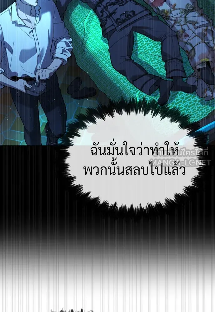นักฆ่าย้อนวัย ตอนที่ 60 รูปที่ 150