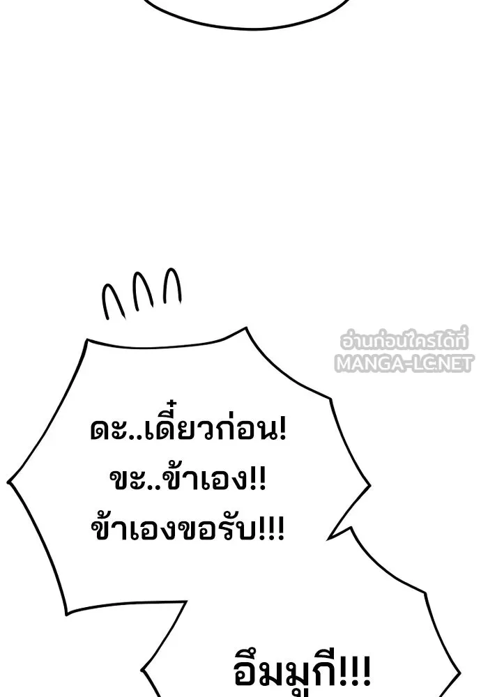 เส้นทางสู่เทพมาร ตอนที่ 78 รูปที่ 81